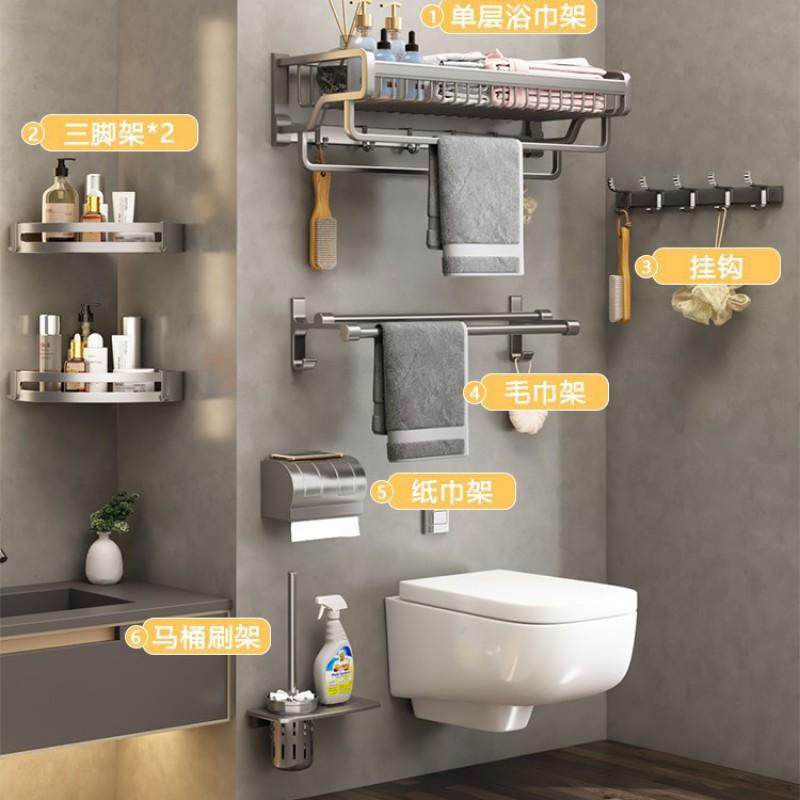 Bathroom Towel Rack Wall Mounted Aluminum Storage Shelf Set