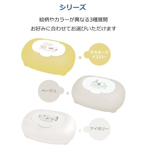 Nishiki Kasei Feuchttuchbox, Snoopy, Elfenbein, ca.. 19 x 13 x 7.5 cm, Hergestellt in Japan, Ein-Knopf-Öffnung