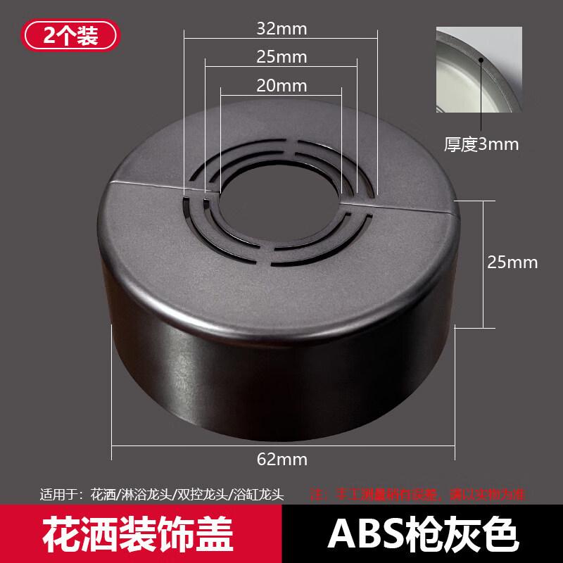 Decorative Split Water Pipe Cover Plate