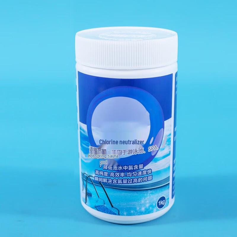 JiaJieJing Chlorine Neutralizer