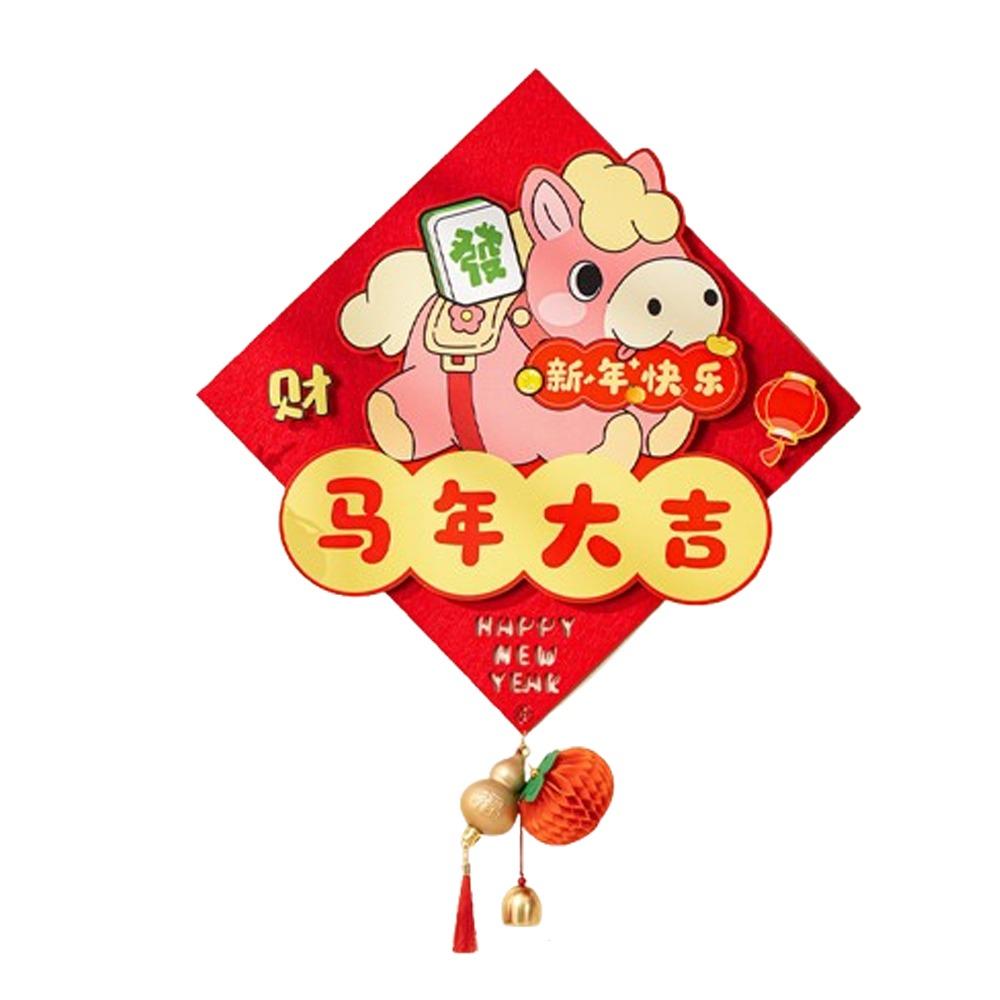 Cartoon New Year Door Stickers Traditional 2026 Horse Year Fu Character Sticker Felt Blessing Words Zodiac Horse Stickers