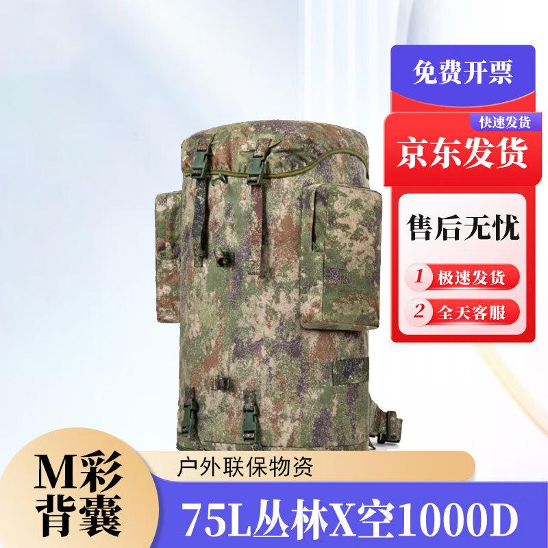 Yecamps Camouflage Tactical Backpack