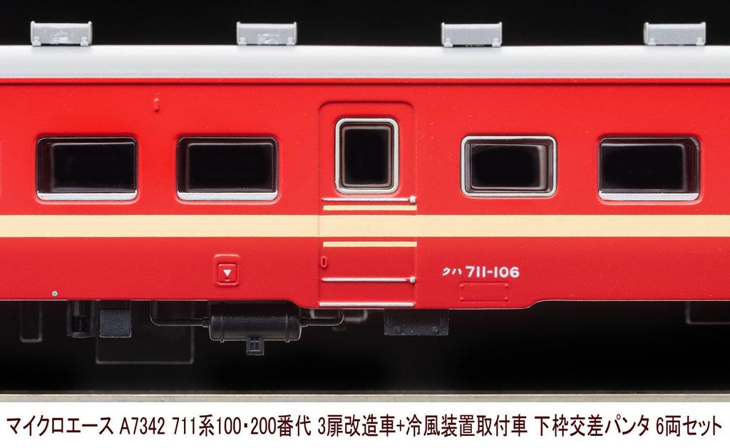 MicroAce N Gauge 711 Series 100 and 200 Series New Paint Modified Car Device Installed Car Lower Frame Cross Pantograph Set A7342 Model Train Train