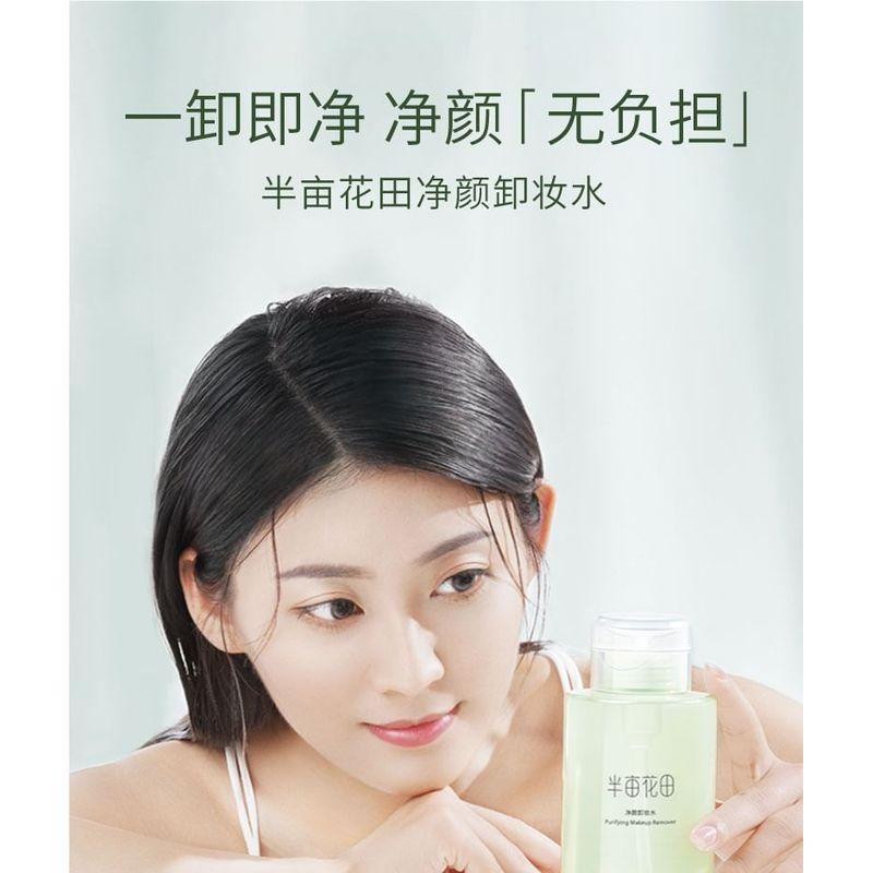LITTLE DREAM GARDEN - Purifying Makeup Remover