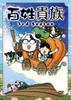 The Peasant Aristocrat (9) Anime 3rd Season Special Edition with DVD (Wings Comics Deluxe)