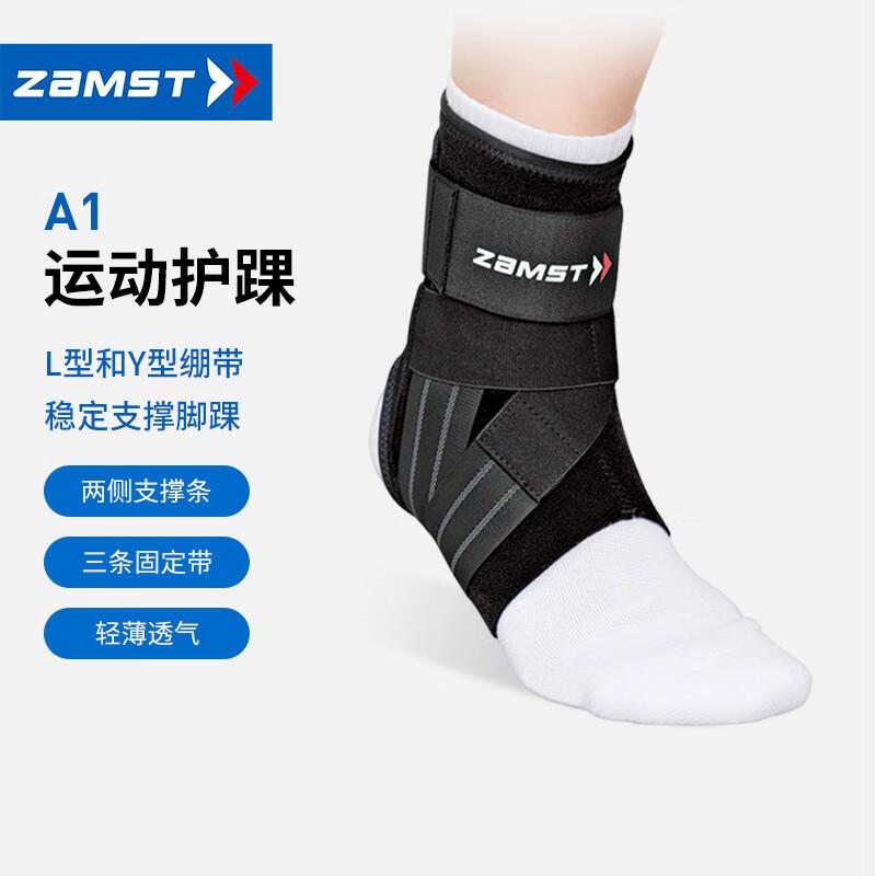 ZAMST Professional & Training Ankle Supports Left L