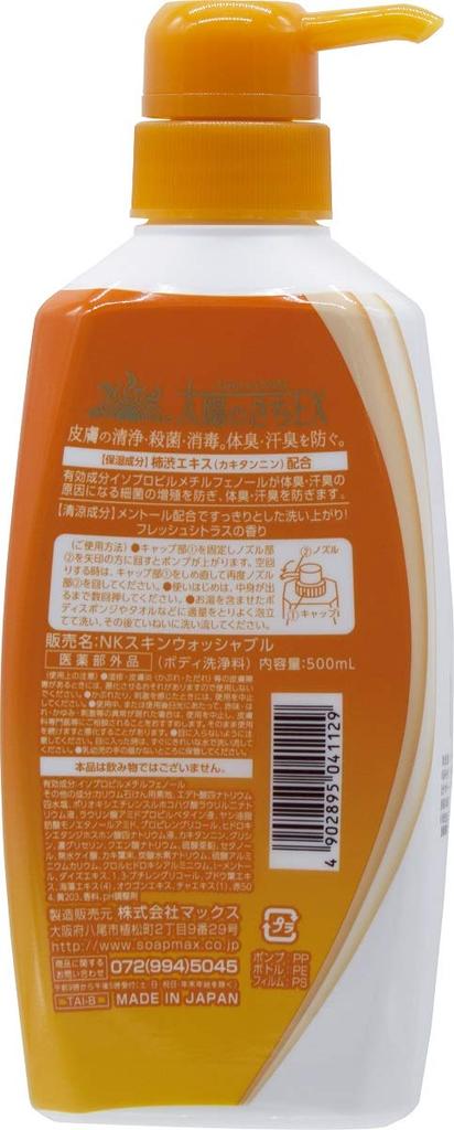 Medicated Taiyo no Sachi EX Persimmon Tannin Body Soap 500ml [Quasi-drug] (x 1)