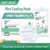 Haishi Hainuo Mint Cooling Disposable Face Masks