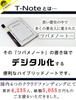 Tsubame Note Pen Tablet with and Syncing PC Bluetooth Wireless and Smartphone Tsubamememo A5 Set T-Note Save, Transfer, Functions, Connection,
