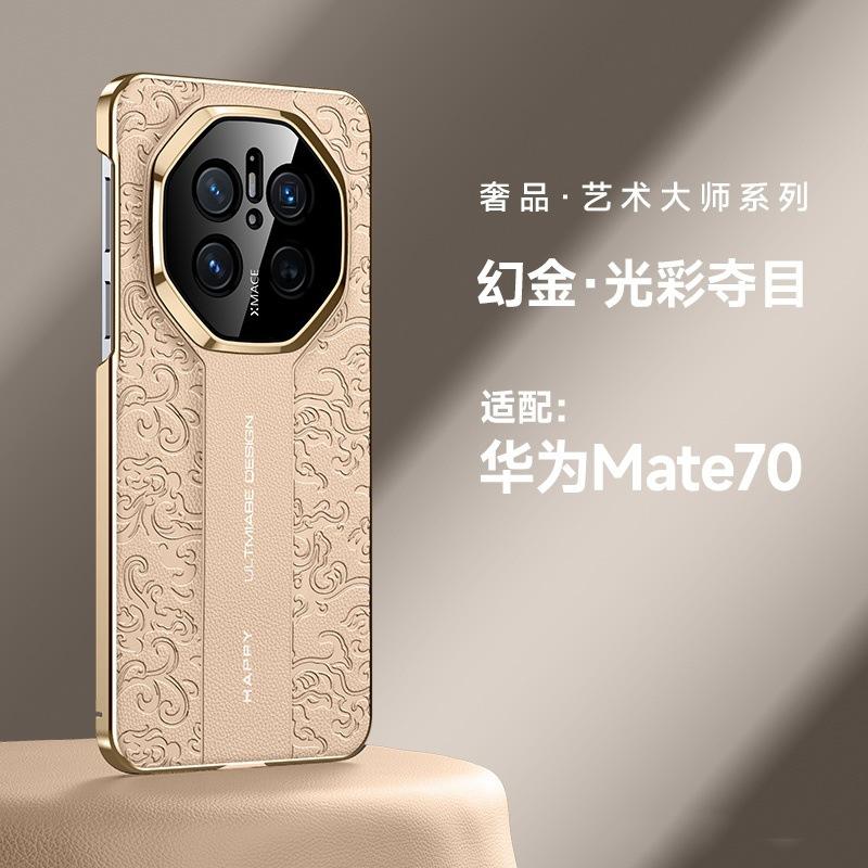 Second change RS cloud dragon pattern mobile phone case is suitable for Huawei MATE70PRO luxury MATE70RS Guochao MATE40RS