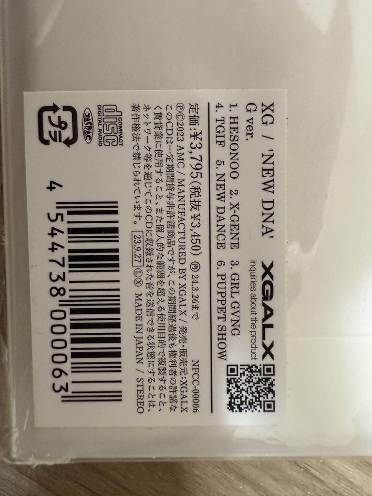 [USED] XG NEW DNA CDs, 10 Discs