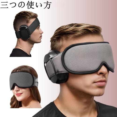 ZOZZGO Earmuffs and Eye Mask Set, Sleeping Earmuffs, Soundproofing, Sound-Blocking, SNR 30dB, Noise Cancelling, Noise Protection, Hyperacusis, 3D Eye