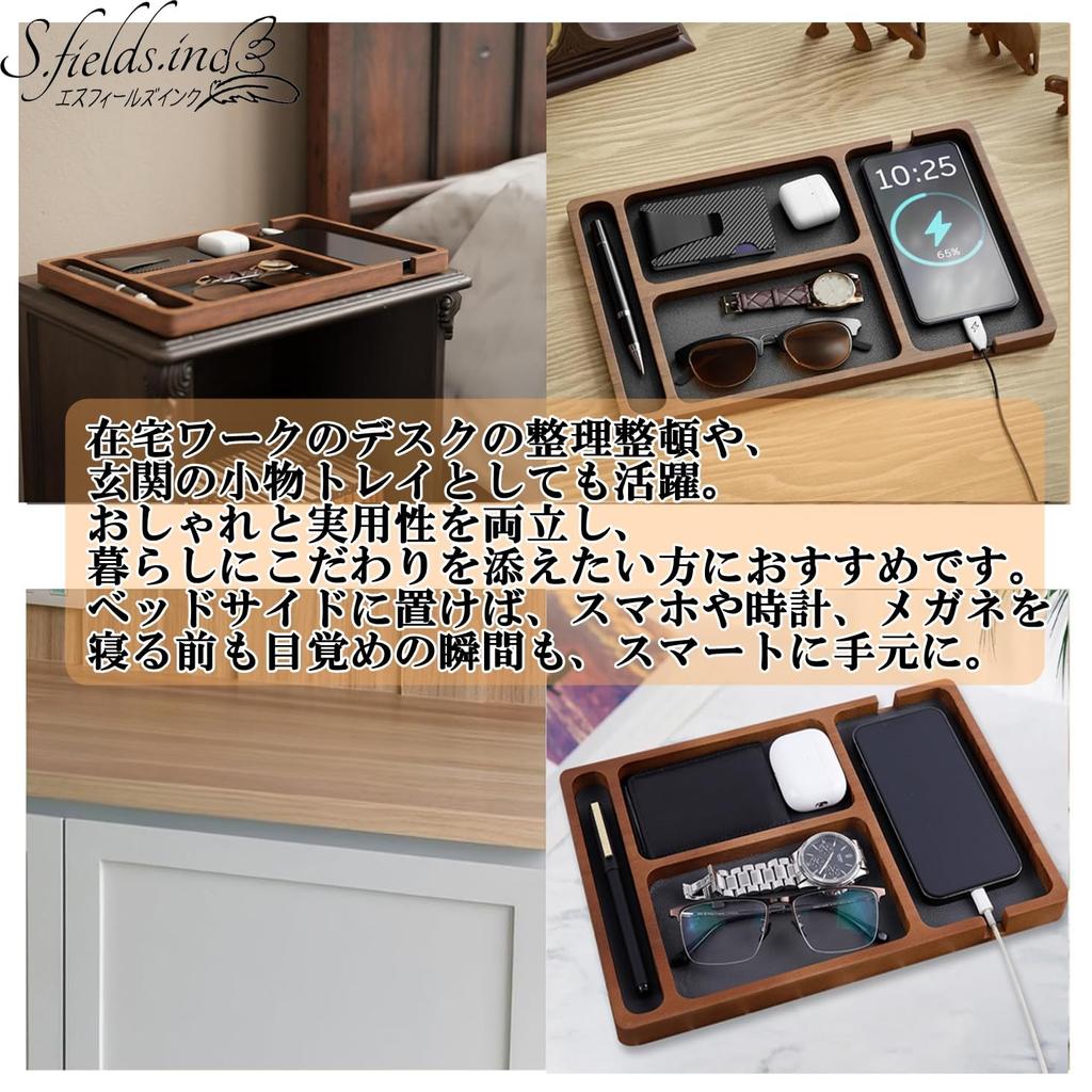 Desktop Storage Small Item Desk Smartphone Stationery Glasses Bedside Table PU Wood S.fields.inc Tray, Tray, Holder, Organizer, Holder, Holder,
