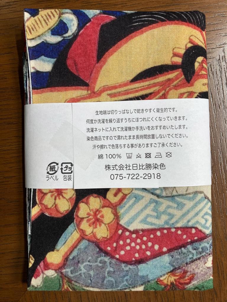 Hand Towel from Ogiyaya by Utagawa Kuniyoshi Ukiyo-e Hana-ogi