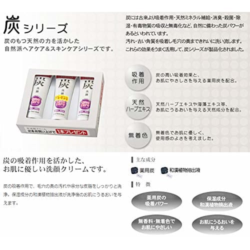Azuma Shoji [Same price with Imabari towel] Charcoal facial cleansing cream 120g 3 bottles/Skin care Tabibijin facial cleansing foam