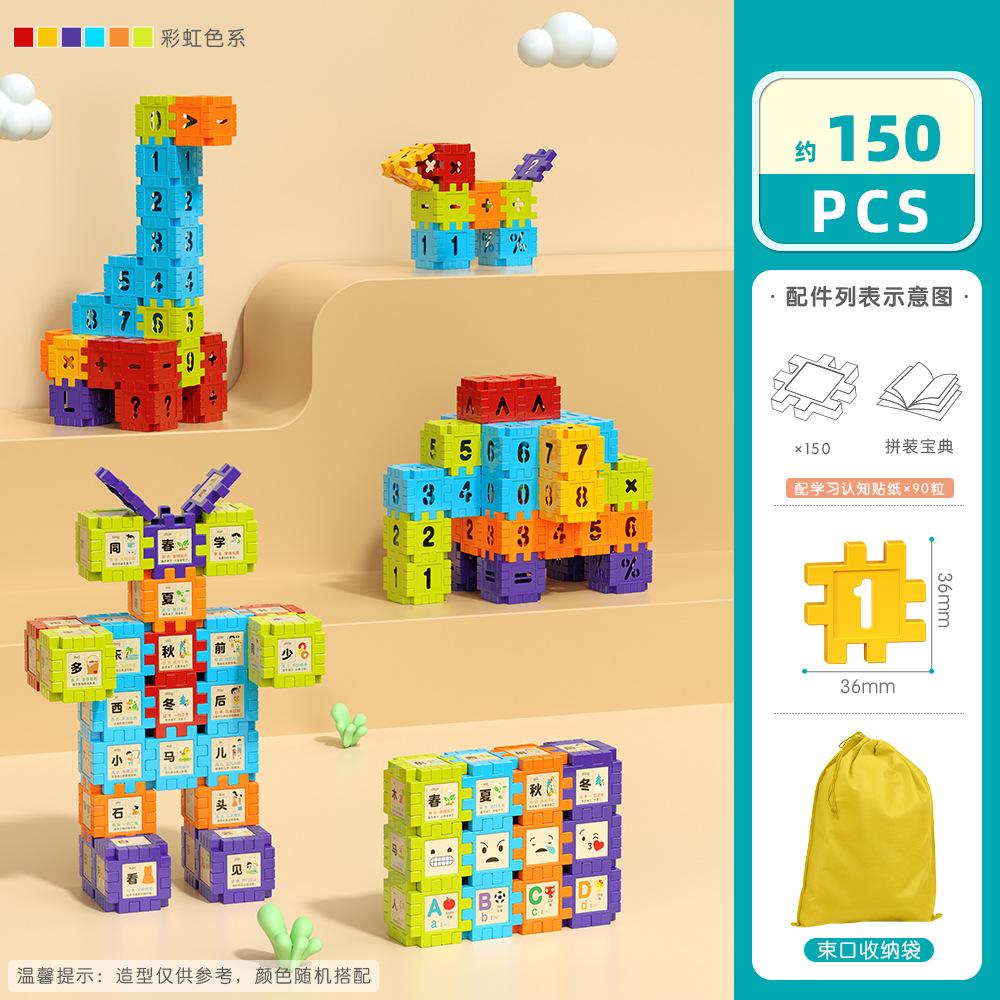 3.6 Medium Digital Square Building Block Children'S Assembly Early Education Learning Cognitive Educational Toys