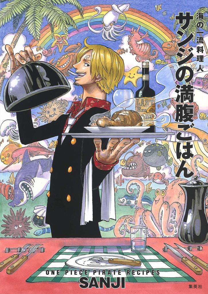 Regular Version ONE PIECE PIRATE RECIPES The Top Chef Full Food (no Appendix) Sea's Sanji's