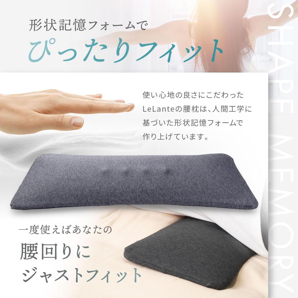Vorgestellt auf LeLante Rückenschmerzen Lendenwirbelsäule Rückenschmerzen Verbesserung Für Memory-Schaum [Modell anan] Kissen, Kissen, Waren, Schlafen, (Dunkelgrau)