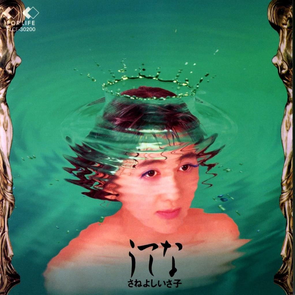 CD ISAKO SANEYOSHI - Ute na  FLCF30200 Japan Japanese Pop/Rock Used