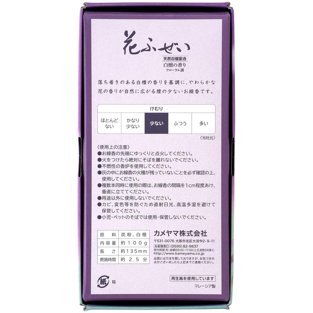 Kameyama Hanafuzei Purple Smokeless Incense 100g 230 sticks Sandalwood scent Incense sticks Low smoke Approx. Approx.