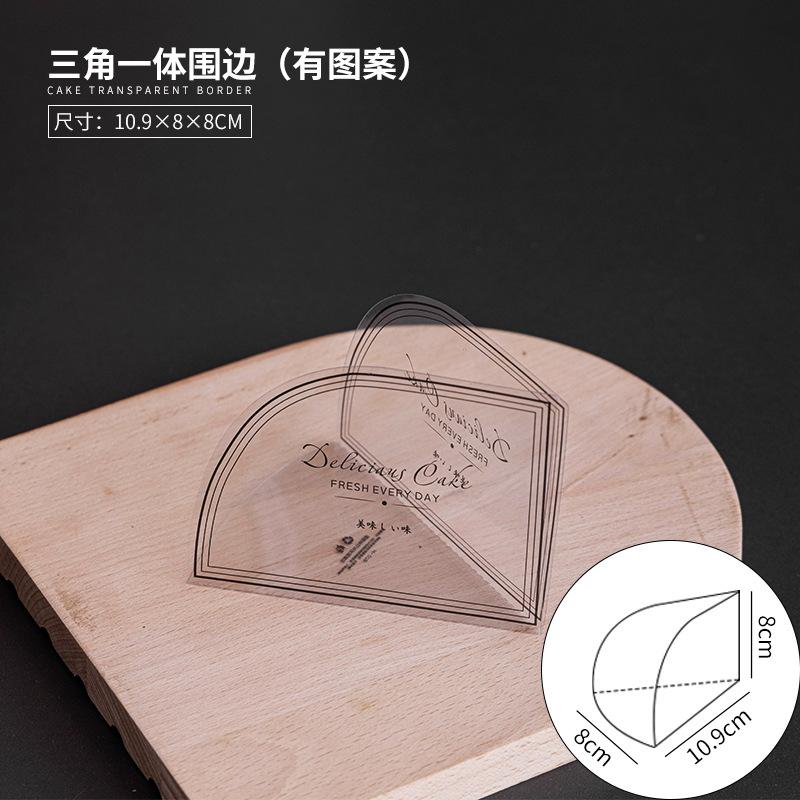 (Yimai Merchant Exclusive) Mousse Mat, Swiss Roll Edge Cake Roll Base, Transparent Pastry Tray, Triangular Semi 100PCS