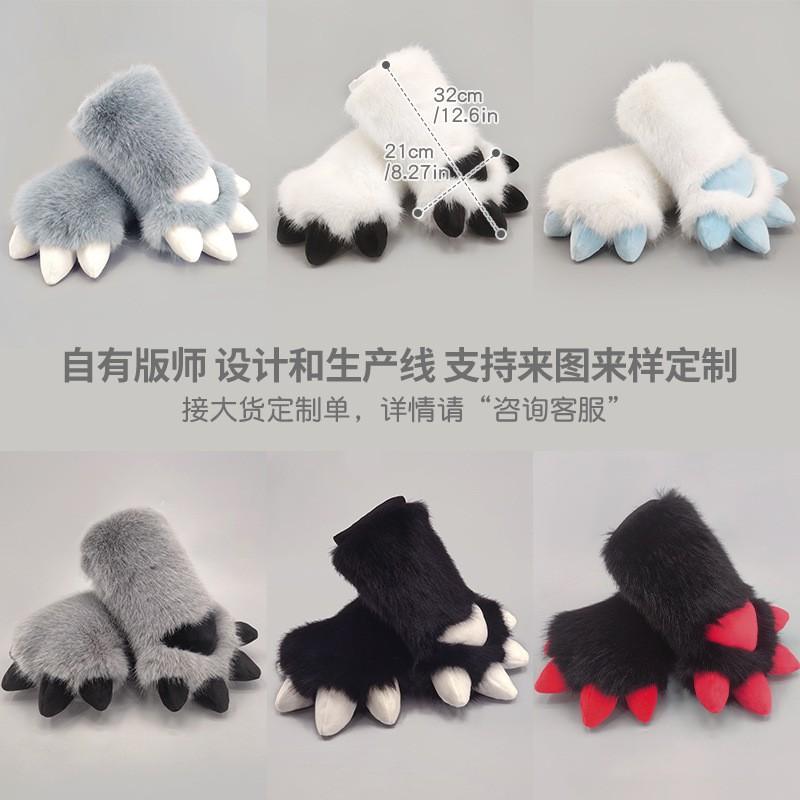 Furry Dragon Paw Gloves Cosplay Costume Accessory Soft Plush Animal Hand Prop Anime Convention Performance