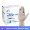 Disposable Sterile Latex Examination Gloves