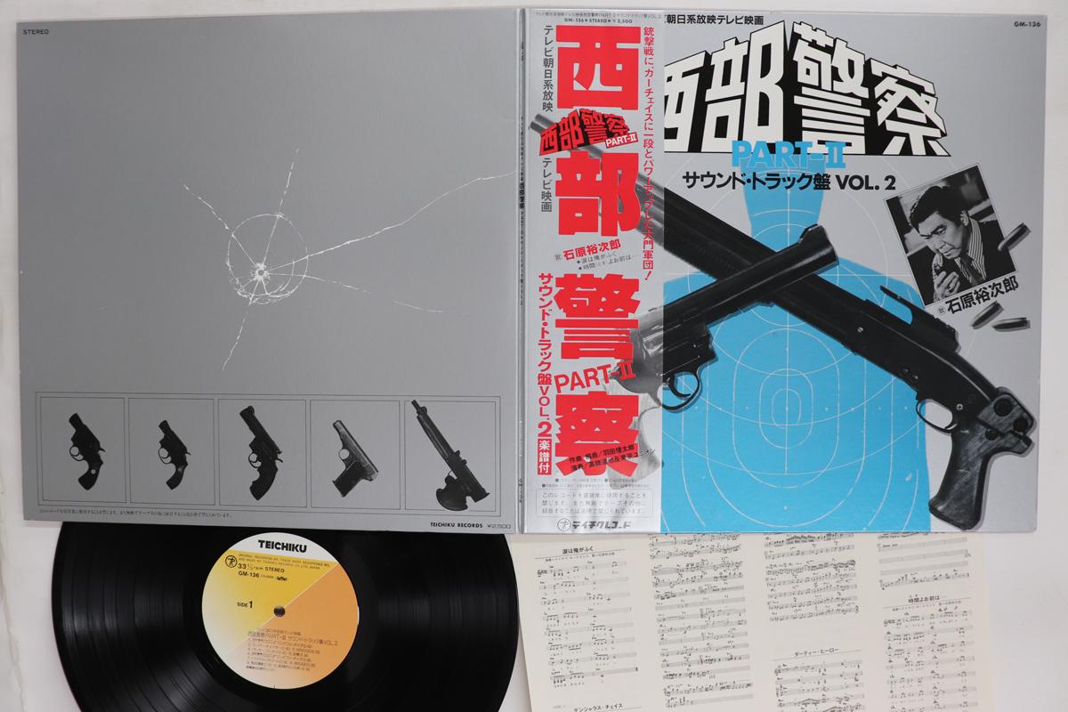 

LP Record TATSUYA TAKAHASHI TOKYO UNION Seibu Keisatsu GM136 TEICHIKU 1982 Japan Obi Japanese Soundtracks Used