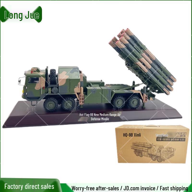 HQ-9B Anti-Aircraft Missile Launcher Vehicle Model