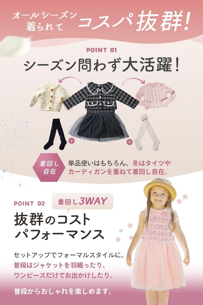 Shiawase Warehouse Formal Checkered Long for Kindergarten Entrance School Entrance and Recitals Size Kids' Dress, Pattern, Sleeves, Jacket,