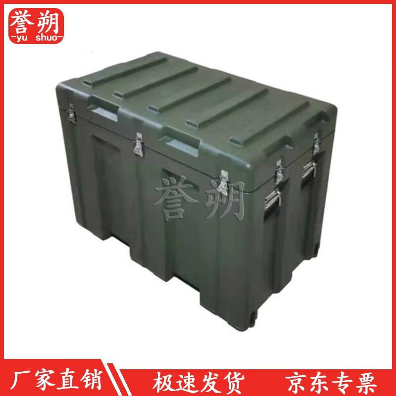 Yushu Portable Rotomolded Equipment Case with Wheels