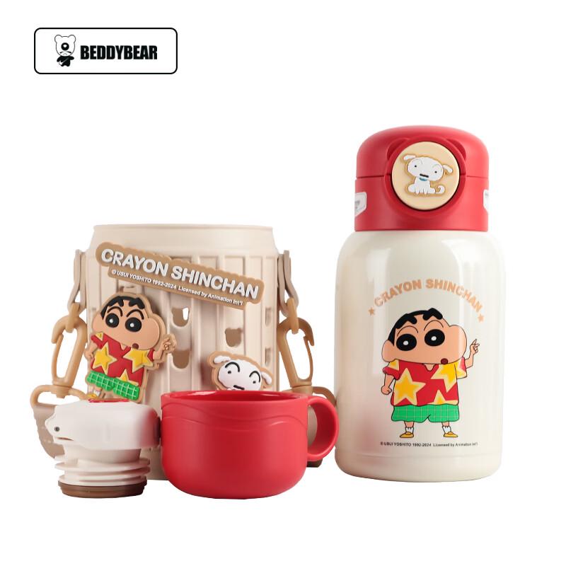 

Детская термобутылка BEDDYBEAR с несколькими крышками