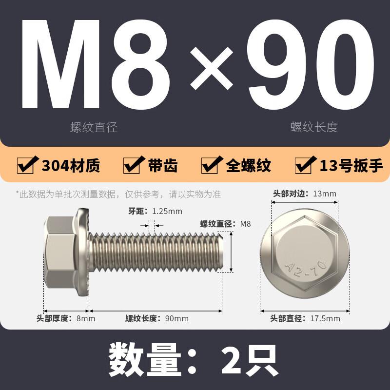 Leidewei 304 Stainless Steel Hex Flange Head Anti-slip Bolts with Washer