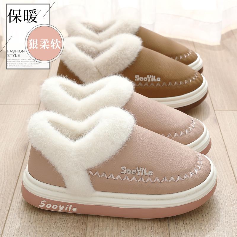 Pu Waterproof Cotton Slippers Winter Indoor Home Household Plush Warm and Non-slip Winter Cotton Shoes