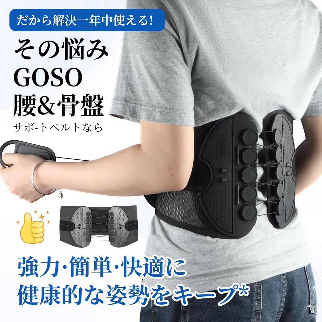 GOSO Lumbar Support Belt New Masterpiece Ergonomic Design Lumbar Fixed Type for Lumbar Waist Desk Standing Beautiful Gardner Length [2025 & & Support]