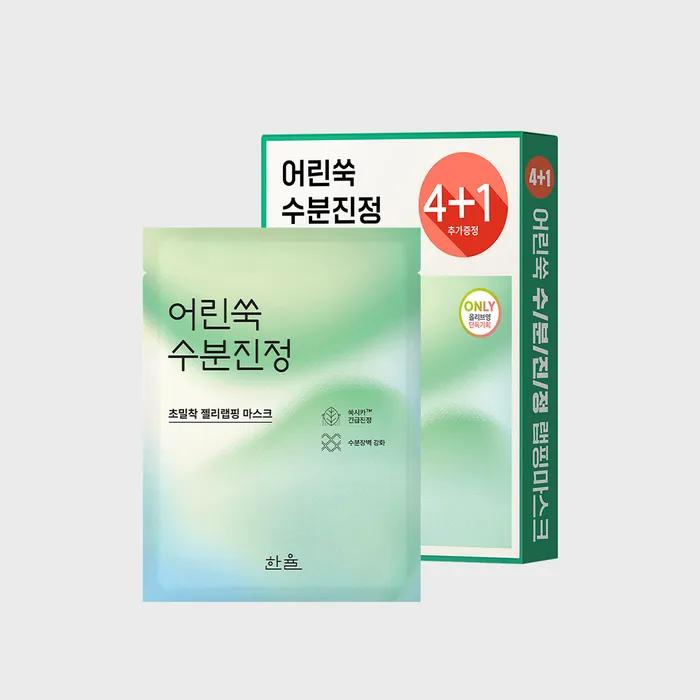 Wrapping Mask 4+1 (Choose 1)