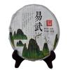 2021 Yunnan Rauwe Puerh-thee Yiwu Mountain Sheng Puerh-thee 357g