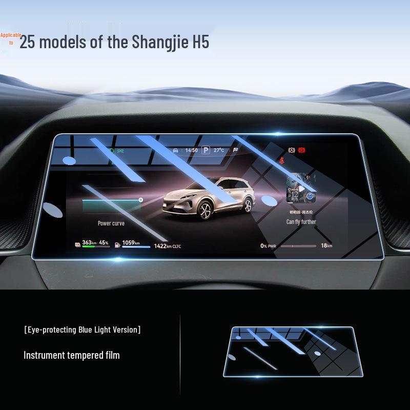 Shangjie H5 Central Console Tempered Glass Screen Protector & Decorative Sticker