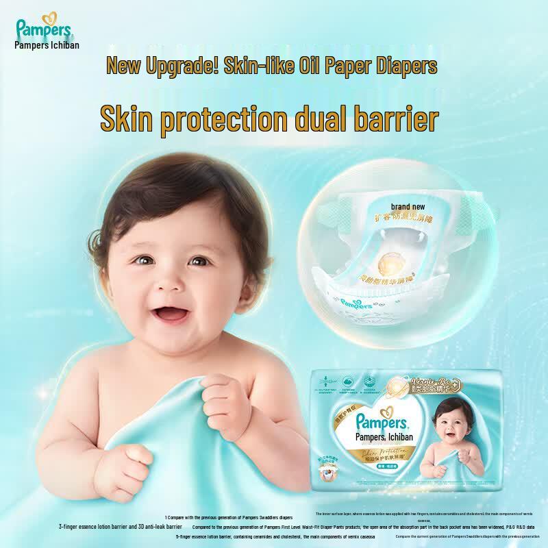 Pampers New Level Fetal Fat-like Ultra-Thin Summer Diapers