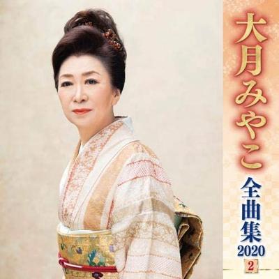 CD MIYAKO OTSUKI - Otsukimiyako Zenkyoku Shu 20202 KICX5061 Japan ObiJapanese Enka Used