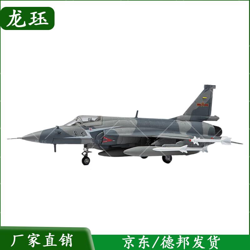 1:48 JF-17 Thunder Fighter Alloy Model
