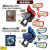 Bandai Kamen Rider Saber DX Dragonic Booster & King Lion Booster