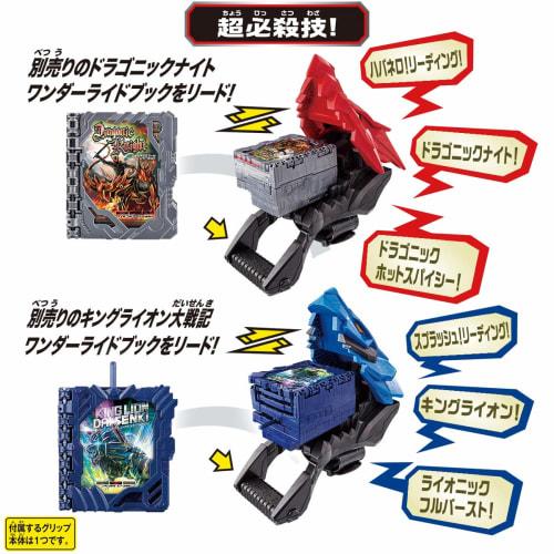 Bandai Kamen Rider Saber DX Dragonic Booster & King Lion Booster