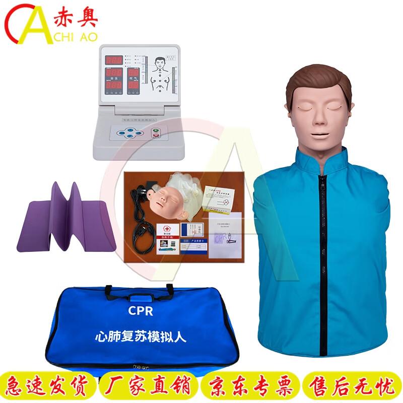 Chiao CPR First Aid Training Manikin