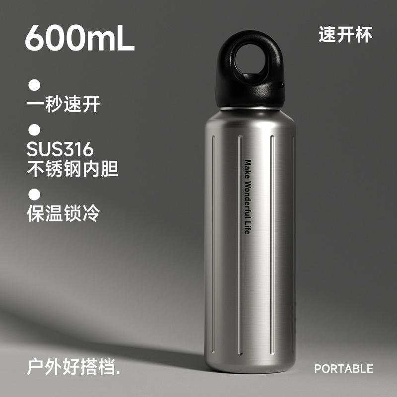 

Quick-opening stainless steel insulated cup - Outdoor sports water bottle - Insulated and cold-resistant cup 600ml