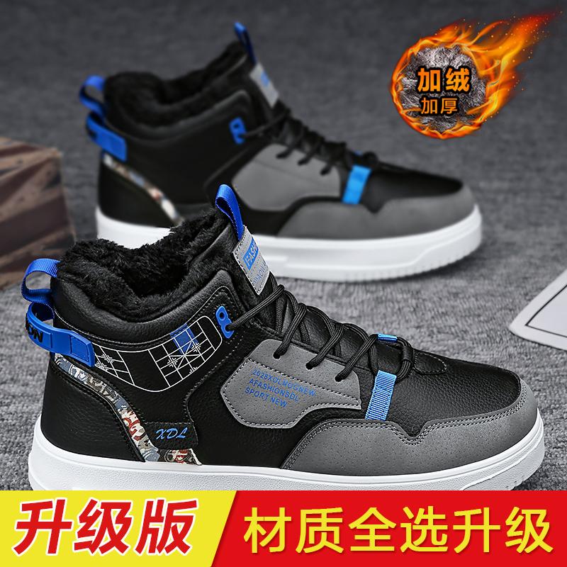Winter high-top casual sports board shoes, small white tide shoes, piled and thickened warm cotton shoes
