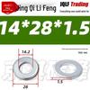4.8 Grade Galvanized Flat Washer, M3-M14, Thickened Iron Gasket