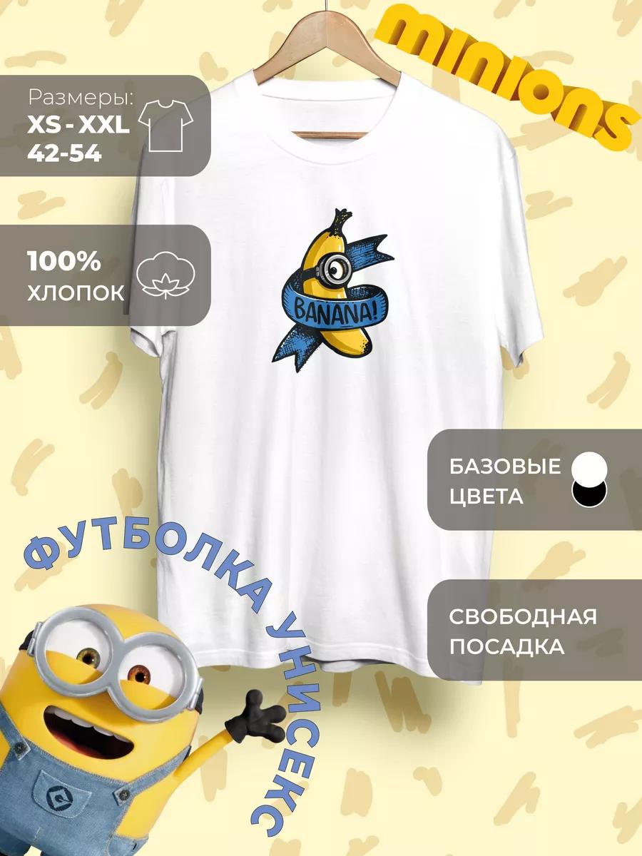 

Футболка с принтом Миньонов L