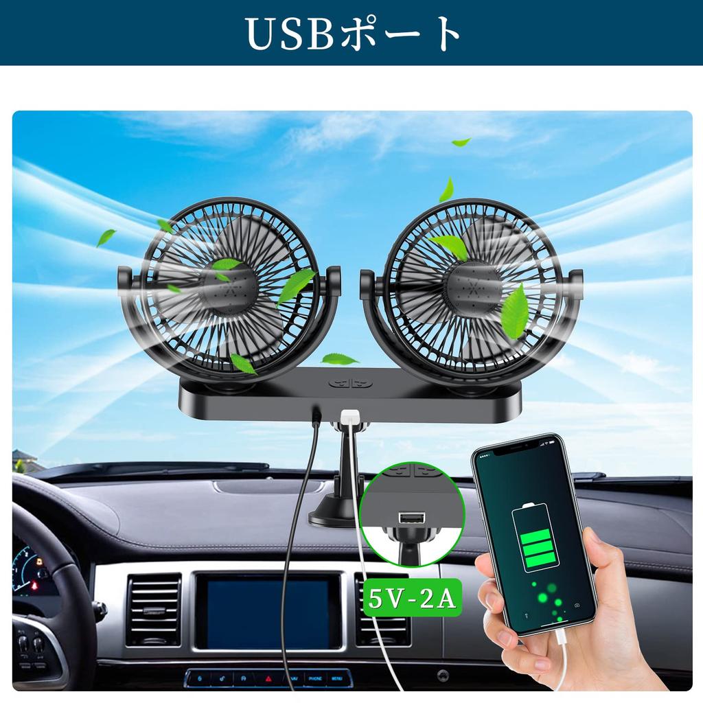 Amison Car Fan, USB Port, 3 Step Air Flow Adjustment, 5 Inch 2-In Fan,