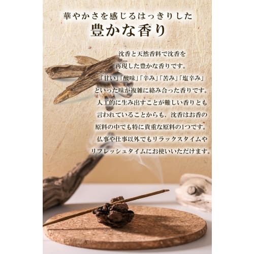 TJ TRAD JAPAN Incense Sticks, Made In Japan, Aromatherapy Incense Sticks (Agarwood, Short)